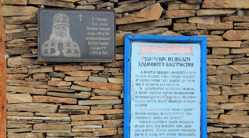 Инфотур Городище - Селезневка, Перевальский район, 27 октября 2016 года