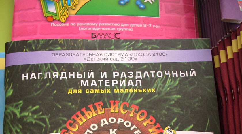 Передача учебной литературы от фонда Астахова ясли-саду "Золотая рыбка", Луганск, 16 июня 2016 года