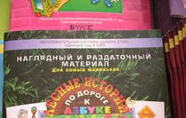 Передача учебной литературы от фонда Астахова ясли-саду "Золотая рыбка", Луганск, 16 июня 2016 года