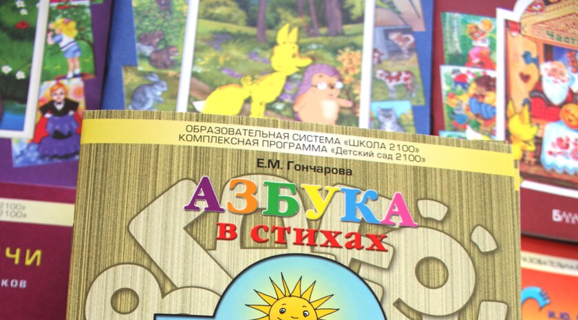 Передача учебной литературы от фонда Астахова ясли-саду "Золотая рыбка", Луганск, 16 июня 2016 года
