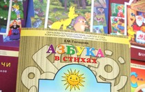 Передача учебной литературы от фонда Астахова ясли-саду "Золотая рыбка", Луганск, 16 июня 2016 года