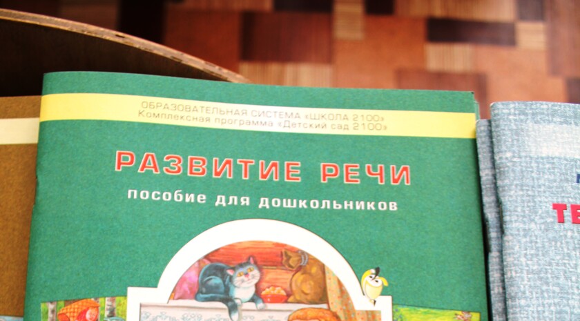 Передача учебной литературы от фонда Астахова ясли-саду "Золотая рыбка", Луганск, 16 июня 2016 года