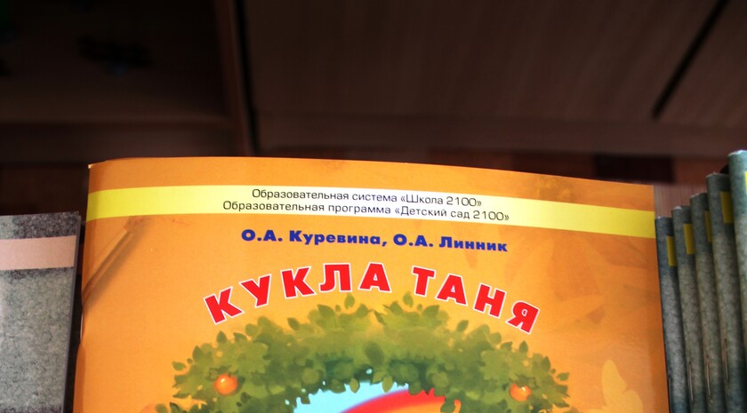 Передача учебной литературы от фонда Астахова ясли-саду "Золотая рыбка", Луганск, 16 июня 2016 года