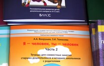 Передача учебной литературы от фонда Астахова ясли-саду "Золотая рыбка", Луганск, 16 июня 2016 года
