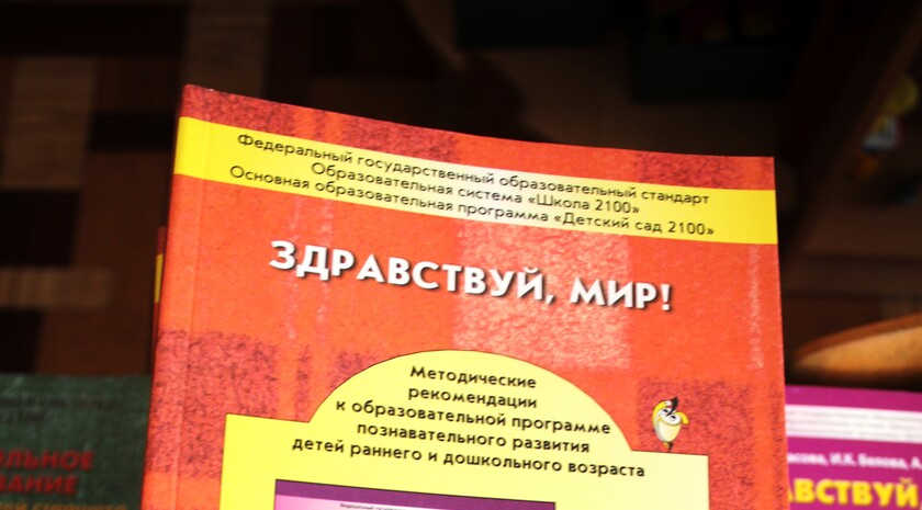 Передача учебной литературы от фонда Астахова ясли-саду "Золотая рыбка", Луганск, 16 июня 2016 года