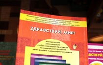 Передача учебной литературы от фонда Астахова ясли-саду "Золотая рыбка", Луганск, 16 июня 2016 года
