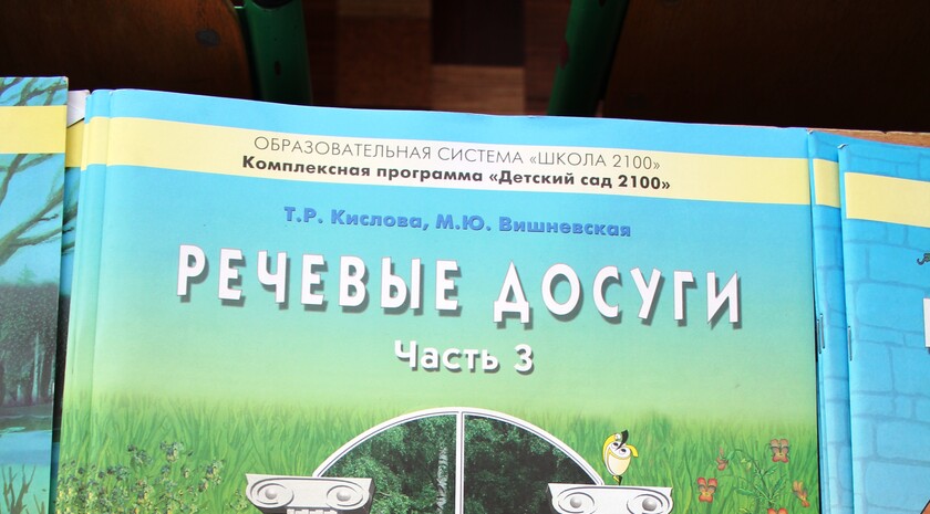 Передача учебной литературы от фонда Астахова ясли-саду "Золотая рыбка", Луганск, 16 июня 2016 года