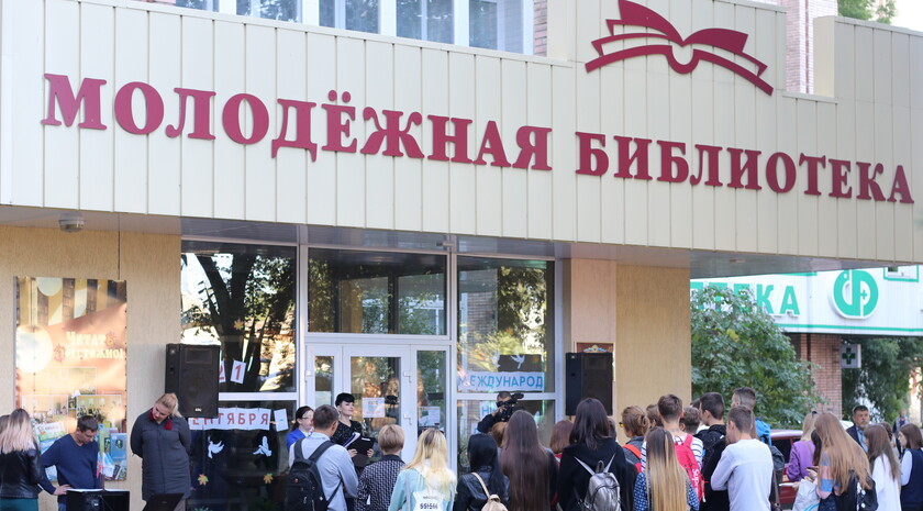 Луганская молодежная библиотека 