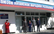 Федерация профсоюзов ЛНР 