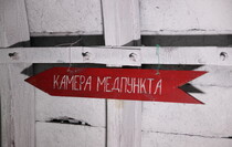 Подземный пункт охраны здоровья на шахте имени Фрунзе, Ровеньки, 02 сентября 2020 года