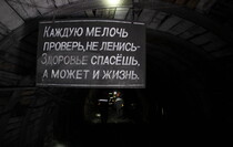 Подземный пункт охраны здоровья на шахте имени Фрунзе, Ровеньки, 02 сентября 2020 года