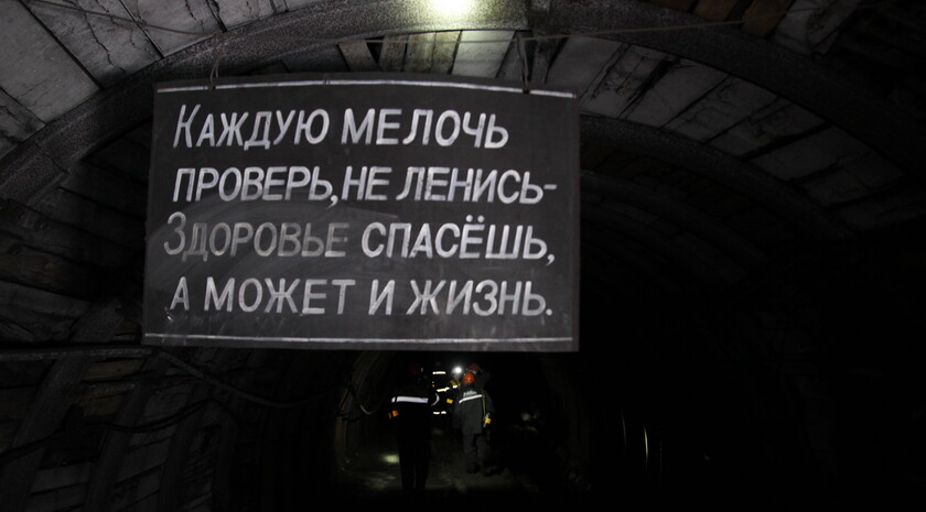 Подземный пункт охраны здоровья на шахте имени Фрунзе, Ровеньки, 02 сентября 2020 года