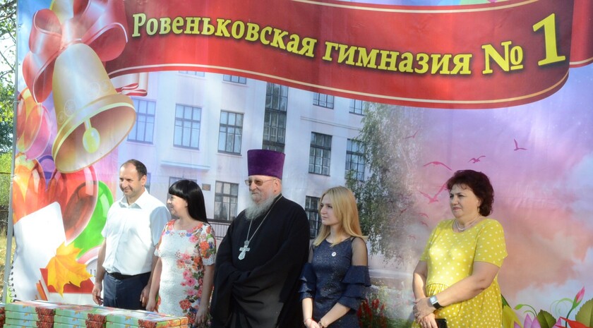 Ровеньковская гимназия №1