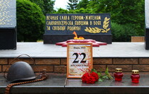Славяносербск