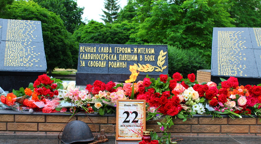 Славяносербск