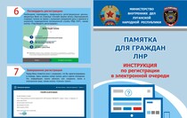 Pamaytka-grajdanstvo-LNR-GUV.jpg