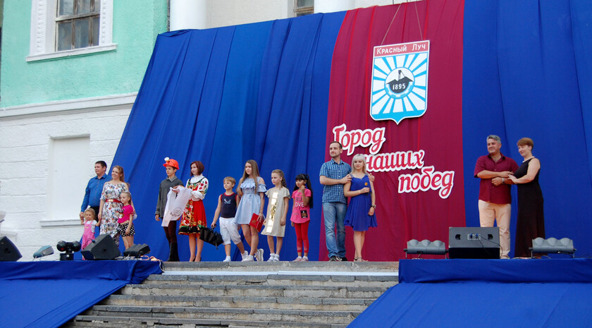 Красный Луч