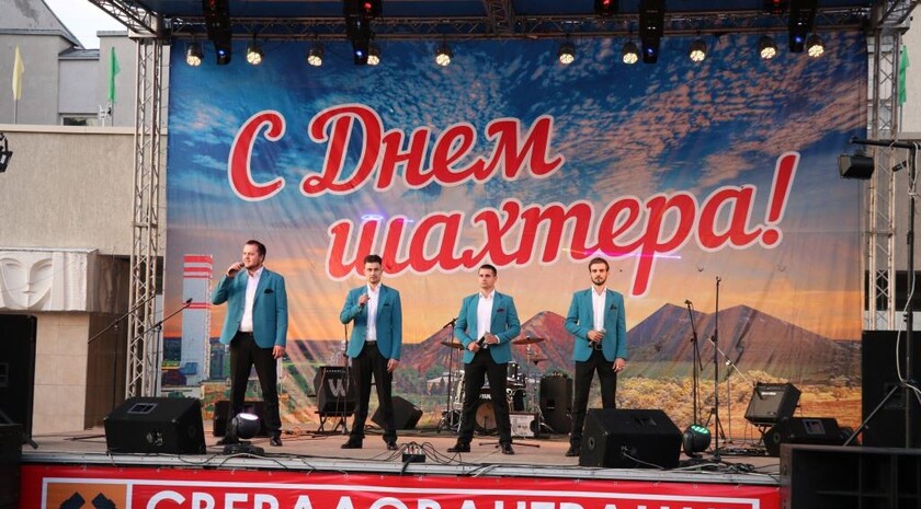 Свердловск