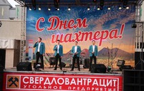 Свердловск