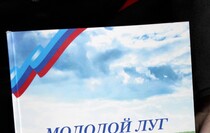 Награждение победителей и призеров литературного конкурса "Молодые голоса", Луганск, 17 мая 2017 года