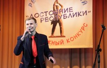 Церемония награждения победителей второго республиканского молодежного конкурса "Достояние Республики", Луганск, 21 декабря 2016 года