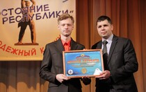 Церемония награждения победителей второго республиканского молодежного конкурса "Достояние Республики", Луганск, 21 декабря 2016 года