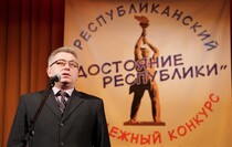 Церемония награждения победителей второго республиканского молодежного конкурса "Достояние Республики", Луганск, 21 декабря 2016 года