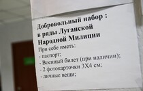Республиканский военкомат ЛНР, Луганск, 17 марта 2016 года
