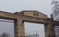 Луганский патронный завод, Луганск, 11 марта 2016 года