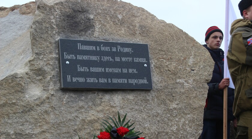 Церемония закладки камня на месте памятника "Павшим в боях за Родину", Алчевск, 17 февраля 2016 года