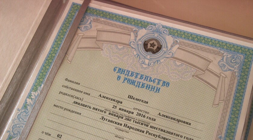 Вручение семьям новорожденных первых свидетельств о рождении республиканского образца, Луганск, 2 февраля 2016 года