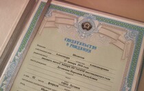 Вручение семьям новорожденных первых свидетельств о рождении республиканского образца, Луганск, 2 февраля 2016 года