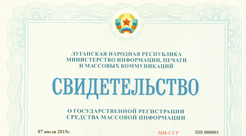 свидетельство_газета_1.jpg