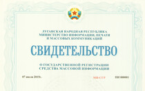 свидетельство_газета_1.jpg