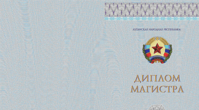 Форма диплома магистра