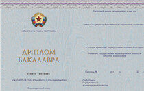 Форма диплома бакалавра