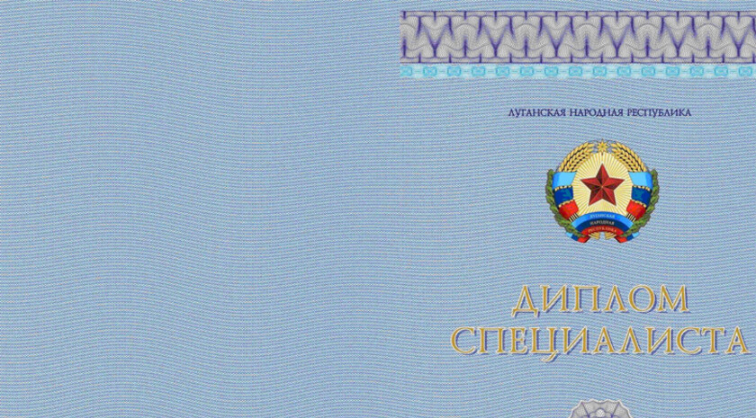 Форма диплома специалиста