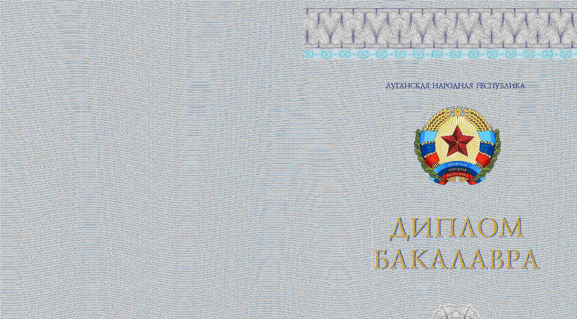 Форма диплома бакалавра