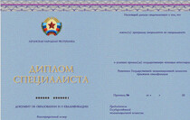 Форма диплома специалиста