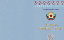Форма диплома специалиста
