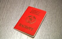 паспорт ЛНР-6.jpg
