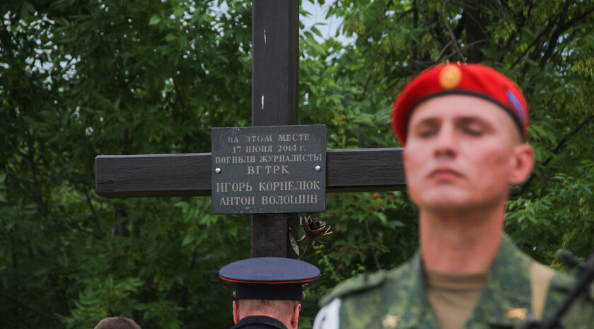 Митинг-реквием памяти журналистов ВГТРК Игоря Корнелюка и Антона Волошина, Металлист, 17 июня 2021 года