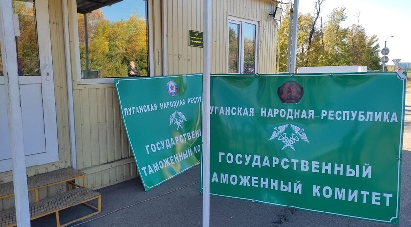 Демонтаж пунктов таможенного контроля на границе между ЛНР и ДНР, Чернухино, 1 октября 2021 года