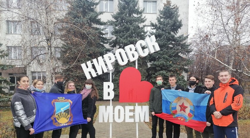 Кировск