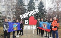 Кировск