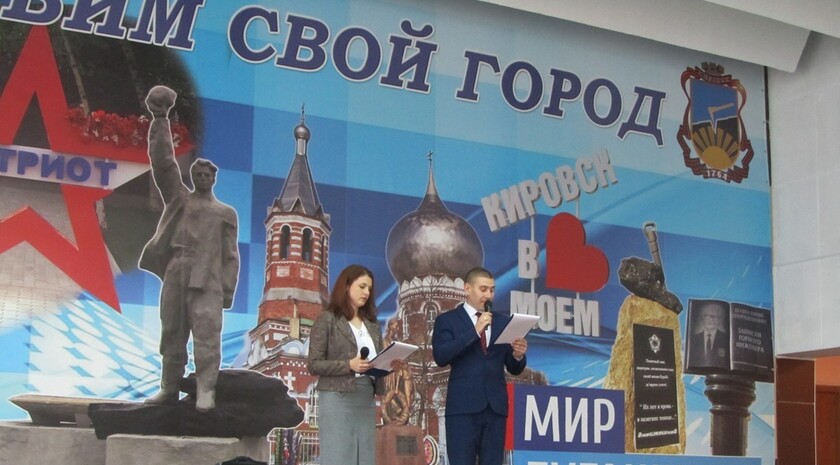 Кировск