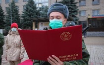 Принятие присяги на верность Республике призывниками Народной милиции ЛНР, Луганск, 4 ноября 2021 года