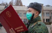 Принятие присяги на верность Республике призывниками Народной милиции ЛНР, Луганск, 4 ноября 2021 года