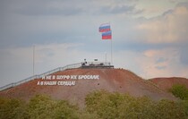 Церемония открытия обновленного мемориала "Непокоренные", Краснодон, 26 сентября 2022 года