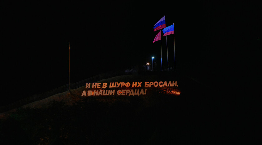 Церемония открытия обновленного мемориала "Непокоренные", Краснодон, 26 сентября 2022 года